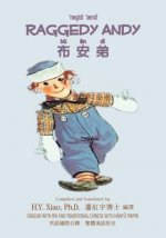 Raggedy Andy (Traditional Chinese): 09 Hanyu Pinyin with IPA Paperback B&w