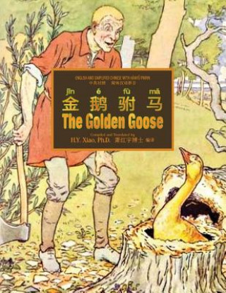 The Golden Goose (Simplified Chinese): 05 Hanyu Pinyin Paperback B&w