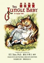 The Jungle Baby (Traditional Chinese): 09 Hanyu Pinyin with IPA Paperback B&w