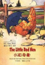 The Little Red Hen (Traditional Chinese): 02 Zhuyin Fuhao (Bopomofo) Paperback B&w