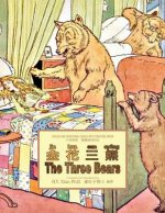 The Three Bears (Traditional Chinese): 03 Tongyong Pinyin Paperback B&w