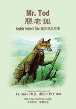 Mr. Tod (Traditional Chinese): 01 Paperback B&w