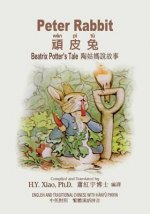 Peter Rabbit (Traditional Chinese): 04 Hanyu Pinyin Paperback B&w