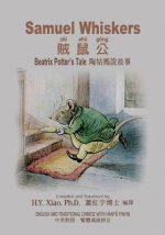 Samuel Whiskers (Traditional Chinese): 04 Hanyu Pinyin Paperback B&w