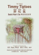 Timmy Tiptoes (Simplified Chinese): 10 Hanyu Pinyin with IPA Paperback B&w