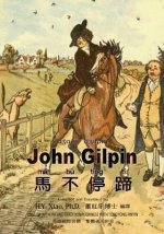 John Gilpin (Traditional Chinese): 08 Tongyong Pinyin with IPA Paperback B&w