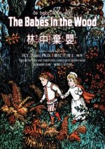 The Babes in the Wood (Traditional Chinese): 07 Zhuyin Fuhao (Bopomofo) with IPA Paperback B&w