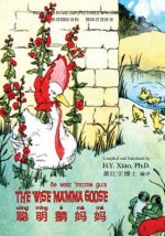 The Wise Mamma Goose (Simplified Chinese): 10 Hanyu Pinyin with IPA Paperback B&w