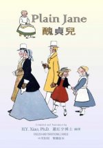 Plain Jane (Traditional Chinese): 01 Paperback B&w