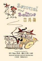 Samuel and Selina (Traditional Chinese): 03 Tongyong Pinyin Paperback B&w