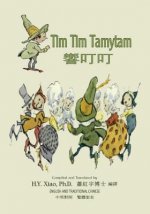 Tim Tim Tamytam (Traditional Chinese): 01 Paperback B&w