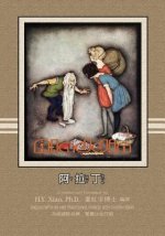 Aladdin (Traditional Chinese): 07 Zhuyin Fuhao (Bopomofo) with IPA Paperback B&w