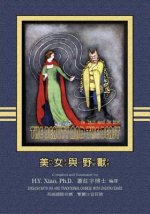 The Beauty and the Beast (Traditional Chinese): 07 Zhuyin Fuhao (Bopomofo) with IPA Paperback B&w