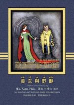 The Beauty and the Beast (Traditional Chinese): 09 Hanyu Pinyin with IPA Paperback B&w