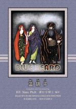 Bluebeard (Simplified Chinese): 10 Hanyu Pinyin with IPA Paperback B&w