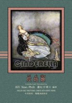 Cinderella (Traditional Chinese): 04 Hanyu Pinyin Paperback B&w