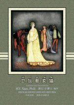 Dick Whittington (Simplified Chinese): 05 Hanyu Pinyin Paperback B&w