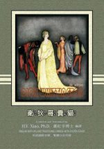 Dick Whittington (Traditional Chinese): 07 Zhuyin Fuhao (Bopomofo) with IPA Paperback B&w