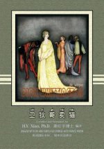 Dick Whittington (Simplified Chinese): 10 Hanyu Pinyin with IPA Paperback B&w
