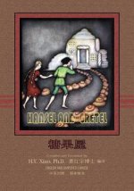 Hansel and Gretel (Simplified Chinese): 06 Paperback B&w