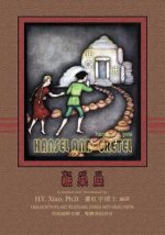 Hansel and Gretel (Traditional Chinese): 09 Hanyu Pinyin with IPA Paperback B&w