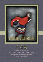 Little Red Riding-Hood (Simplified Chinese): 05 Hanyu Pinyin Paperback B&w