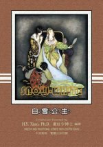 Snow White (Traditional Chinese): 02 Zhuyin Fuhao (Bopomofo) Paperback B&w