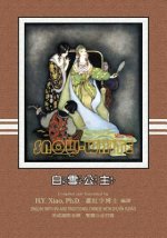 Snow White (Traditional Chinese): 07 Zhuyin Fuhao (Bopomofo) with IPA Paperback B&w