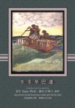 Sindbad the Sailor (Traditional Chinese): 07 Zhuyin Fuhao (Bopomofo) with IPA Paperback B&w
