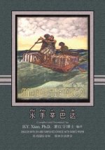 Sindbad the Sailor (Simplified Chinese): 10 Hanyu Pinyin with IPA Paperback B&w