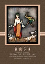The Goose Girl (Simplified Chinese): 10 Hanyu Pinyin with IPA Paperback B&w