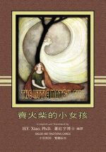 The Little Match Girl (Traditional Chinese): 01 Paperback B&w