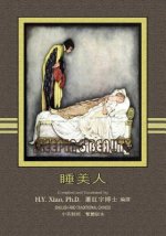 The Sleeping Beauty (Traditional Chinese): 01 Paperback B&w