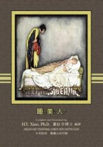 The Sleeping Beauty (Traditional Chinese): 02 Zhuyin Fuhao (Bopomofo) Paperback B&w