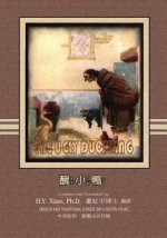 The Ugly Duckling (Traditional Chinese): 02 Zhuyin Fuhao (Bopomofo) Paperback B&w