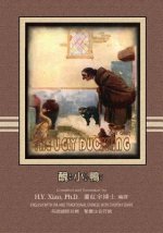 The Ugly Duckling (Traditional Chinese): 07 Zhuyin Fuhao (Bopomofo) with IPA Paperback B&w