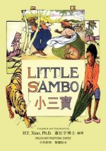 Little Sambo (Traditional Chinese): 01 Paperback B&w