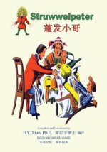 Struwwelpeter (Simplified Chinese): 06 Paperback B&w