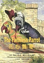 The Faithless Parrot (Traditional Chinese): 02 Zhuyin Fuhao (Bopomofo) Paperback B&w