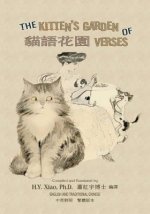 The Kitten's Garden of Verses (Traditional Chinese): 01 Paperback B&w