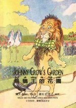 Johnny Crow's Garden (Traditional Chinese): 04 Hanyu Pinyin Paperback B&w