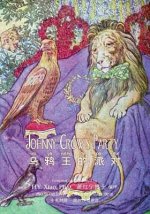 Johnny Crow's Party (Simplified Chinese): 05 Hanyu Pinyin Paperback B&w