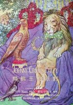 Johnny Crow's Party (Traditional Chinese): 07 Zhuyin Fuhao (Bopomofo) with IPA Paperback B&w