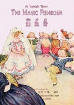 The Magic Fishbone (Simplified Chinese): 10 Hanyu Pinyin with IPA Paperback B&w
