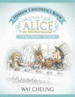 Hebrew Children's Book: Alice in Wonderland (English and Hebrew Edition)