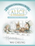 Russian Children's Book: Alice in Wonderland (English and Russian Edition)