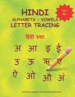 Hindi Alphabets - Vowels Letter Tracing