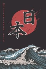 Wochenplaner 2020 Japan: Welle und Sonne mit Kalligraphie