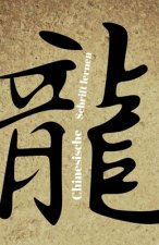 Chinesische Schrift lernen: 300 Schreibblätter zum Üben 5x8 Zoll