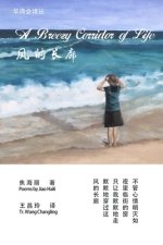 A Breezy Corridor of Life